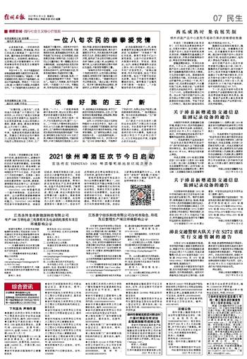 2023年青海GDP为3799.1亿元 同比增长5.3%